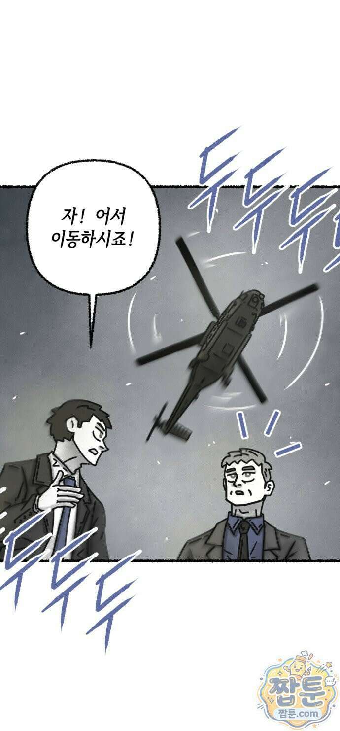 화스트 페이스 23화 9