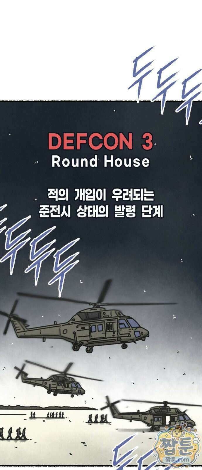 화스트 페이스 23화 10