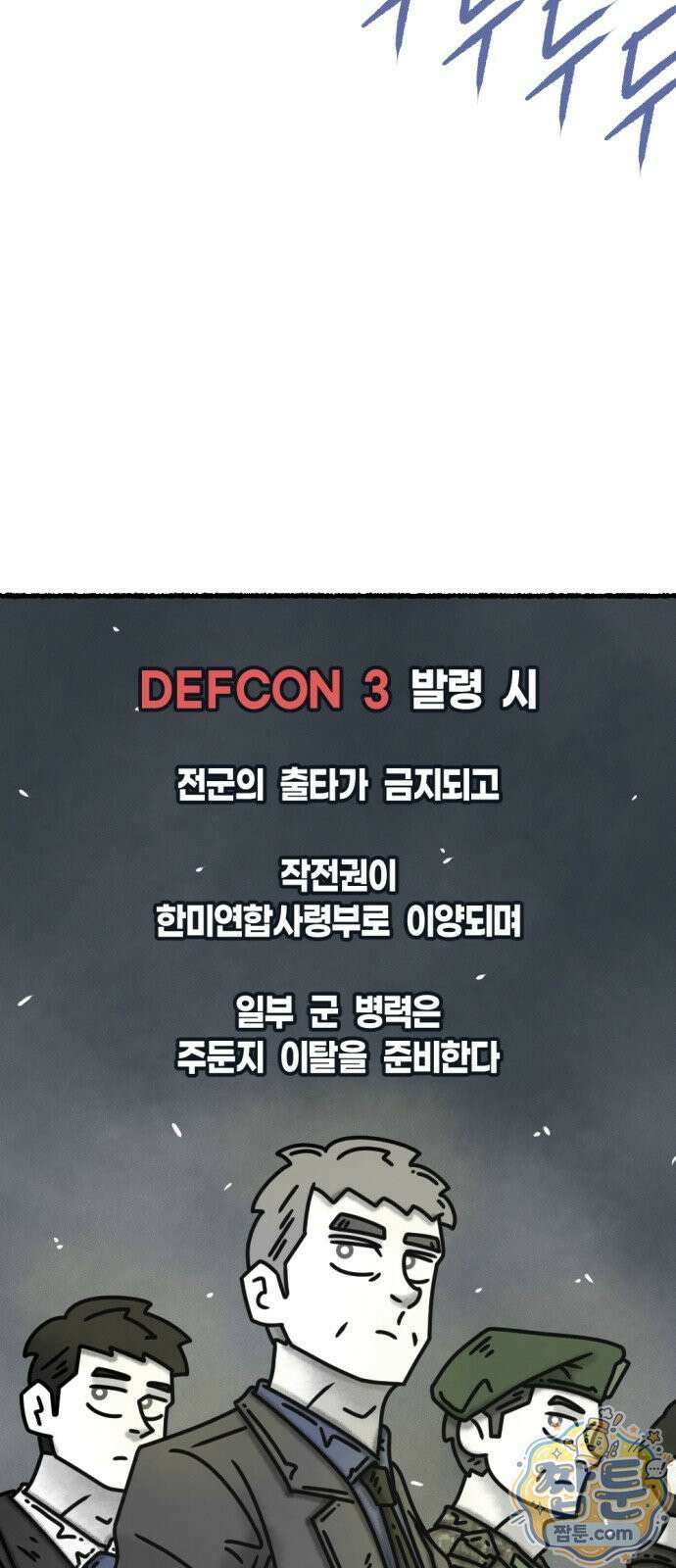 화스트 페이스 23화 11