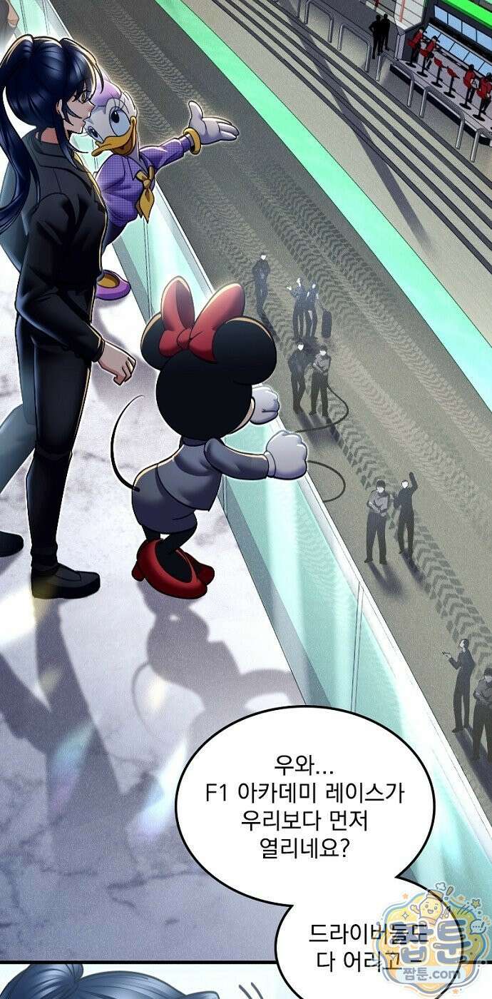 Mickey x F1 정상을 향한 질주 7화 4