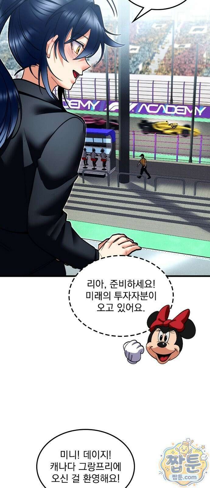 Mickey x F1 정상을 향한 질주 7화 5