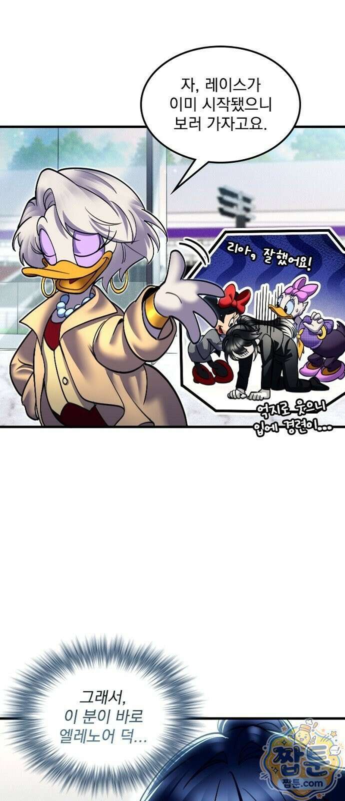 Mickey x F1 정상을 향한 질주 7화 11