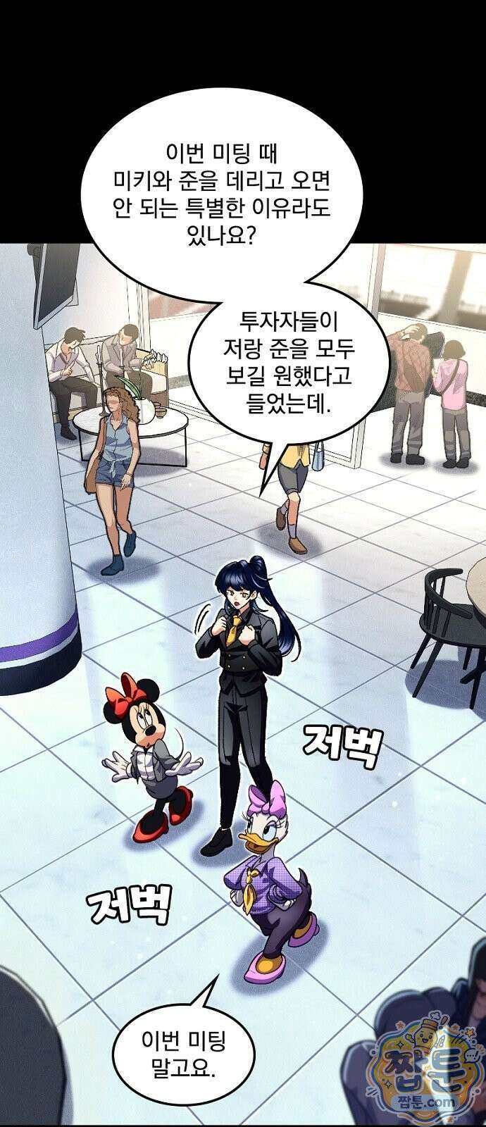 Mickey x F1 정상을 향한 질주 7화 15
