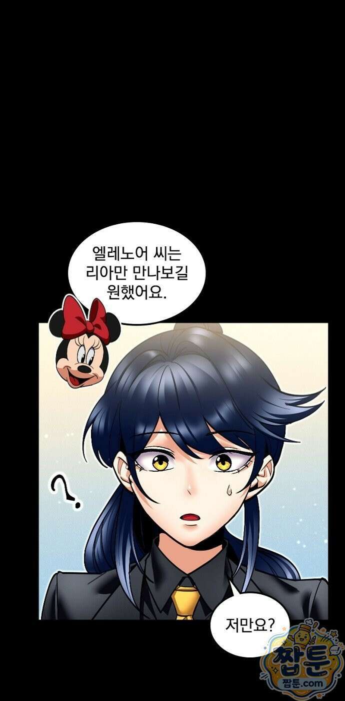 Mickey x F1 정상을 향한 질주 7화 16