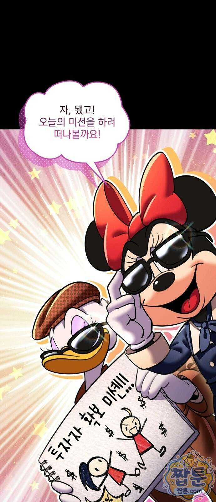 Mickey x F1 정상을 향한 질주 7화 17