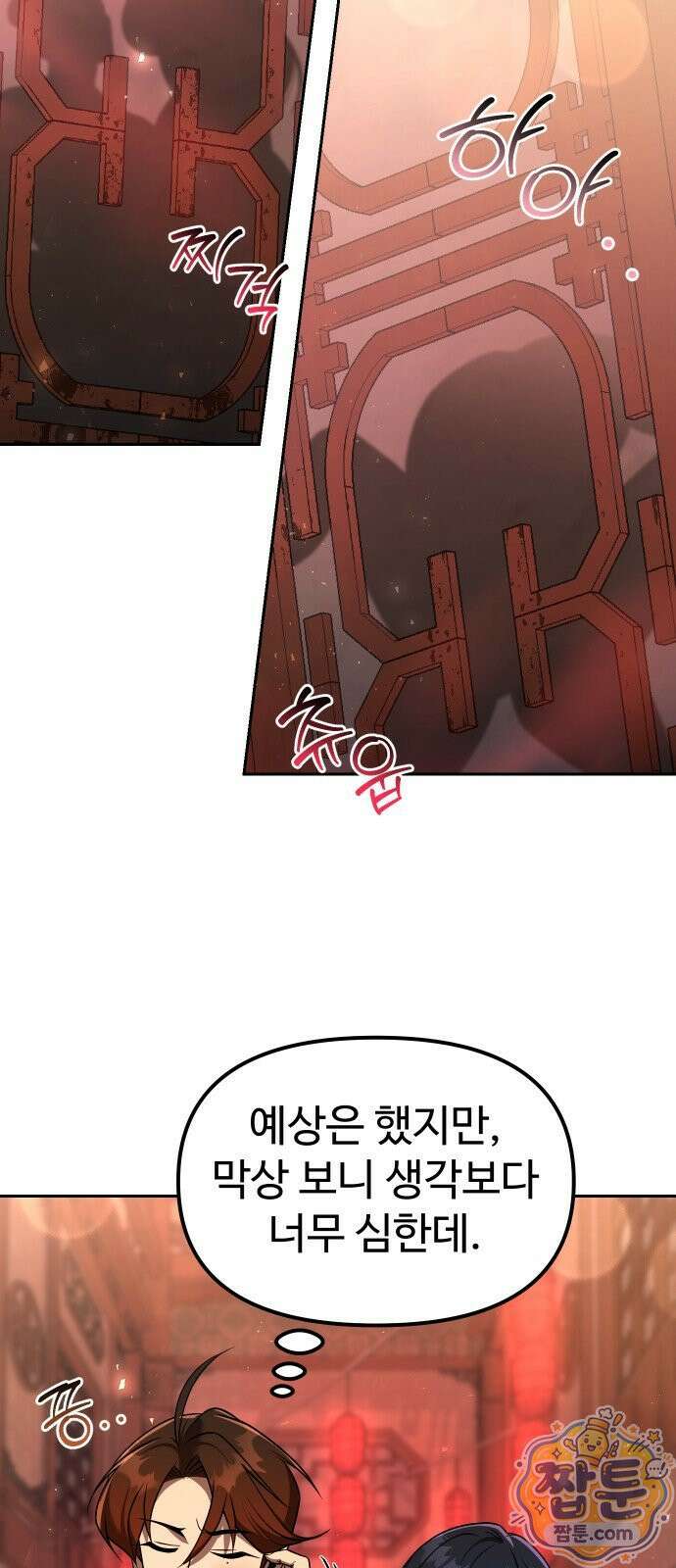 2회차 환관이 남성을 되찾음 66화 3