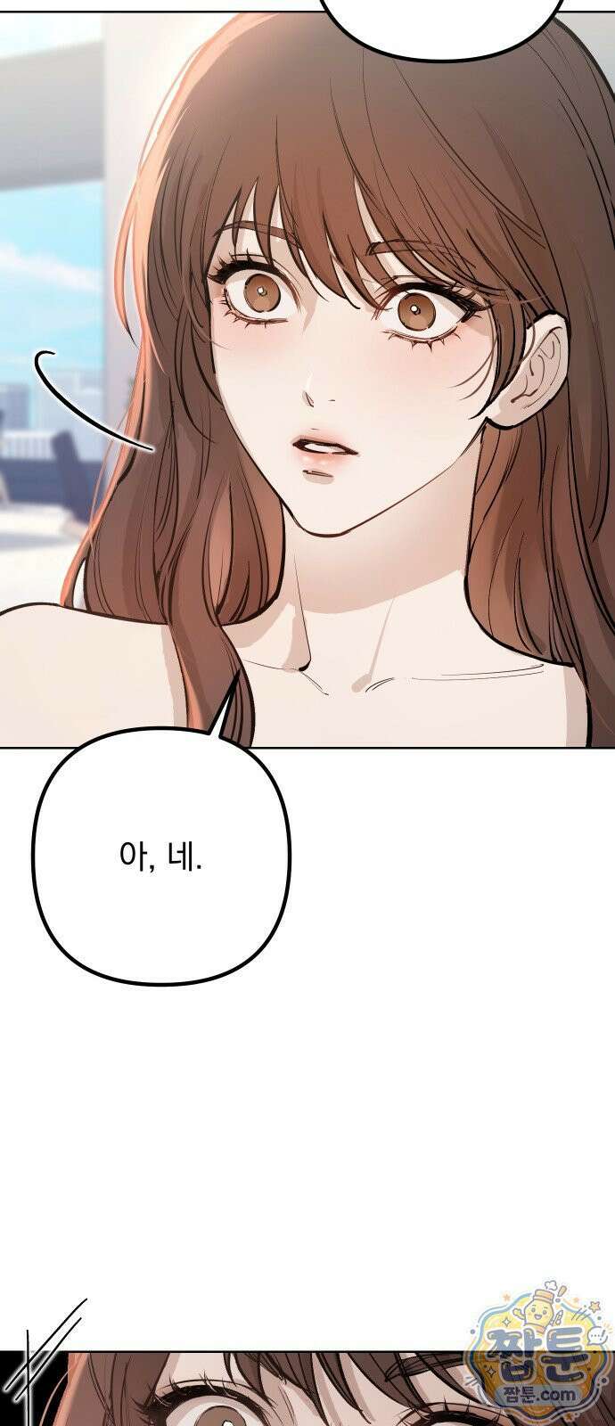 어린 아내와 나쁜 짓 1화 11