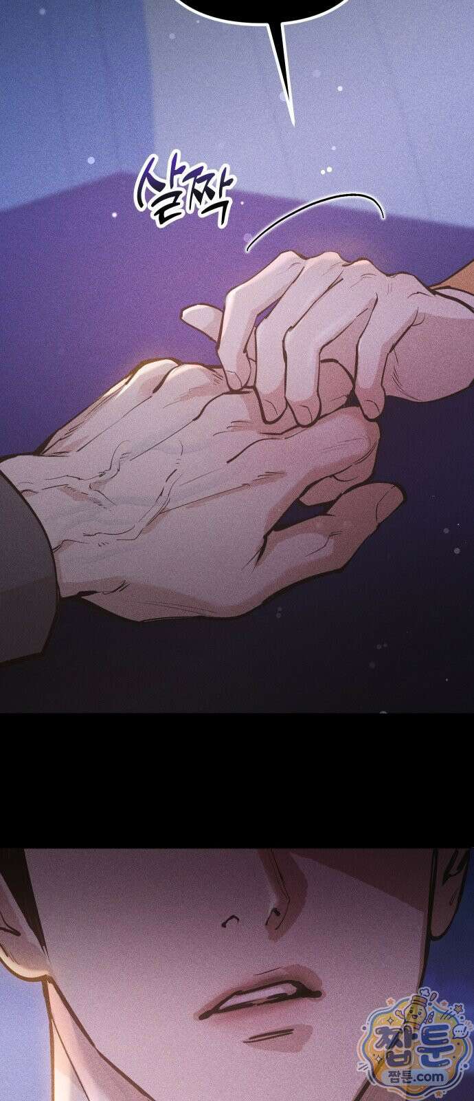 어린 아내와 나쁜 짓 1화 28