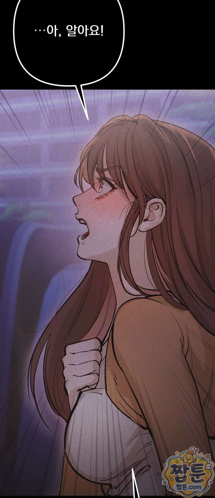 어린 아내와 나쁜 짓 1화 30
