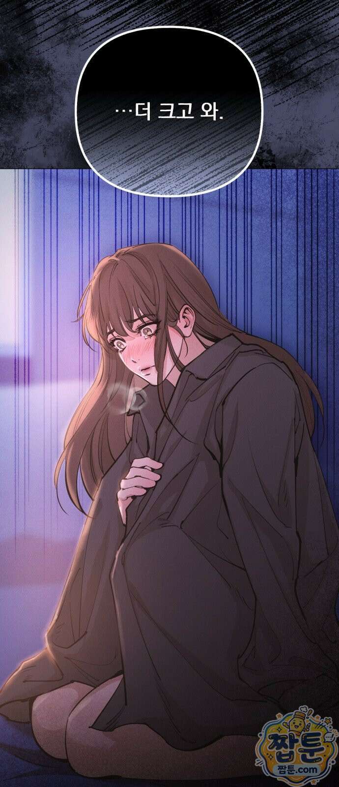 어린 아내와 나쁜 짓 1화 41