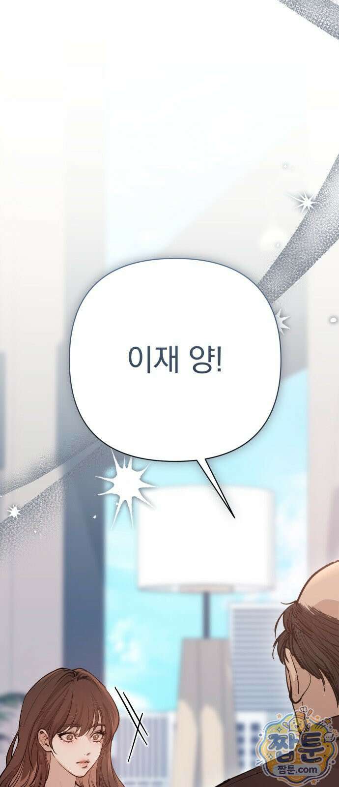어린 아내와 나쁜 짓 1화 45