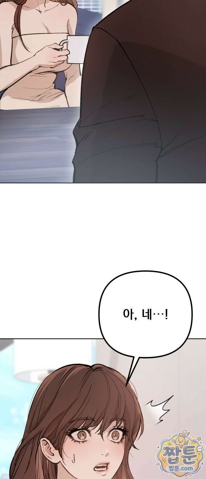 어린 아내와 나쁜 짓 1화 46