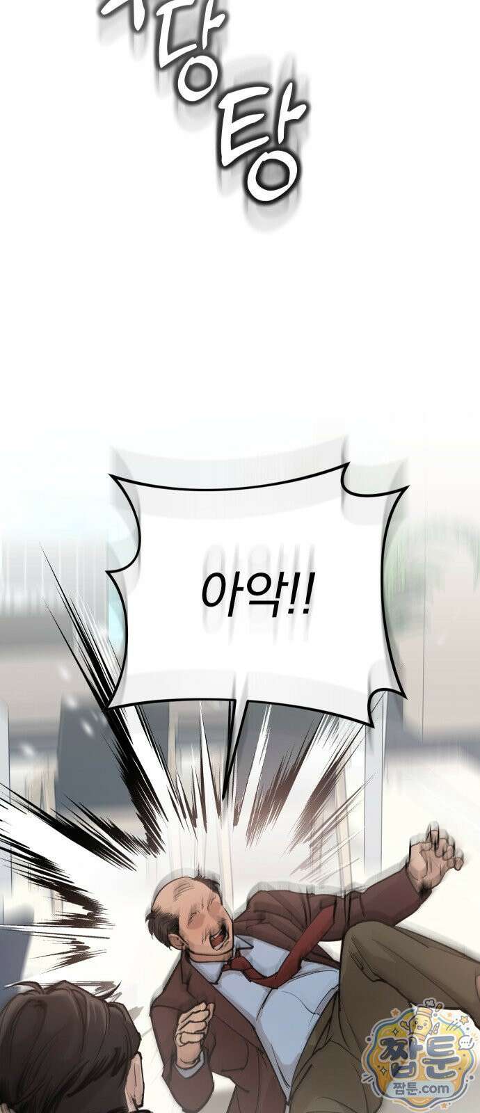 어린 아내와 나쁜 짓 1화 64