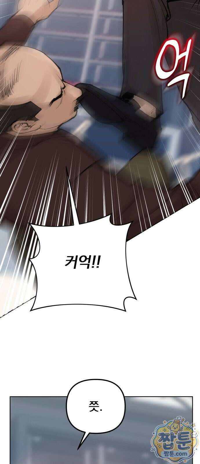 어린 아내와 나쁜 짓 1화 79