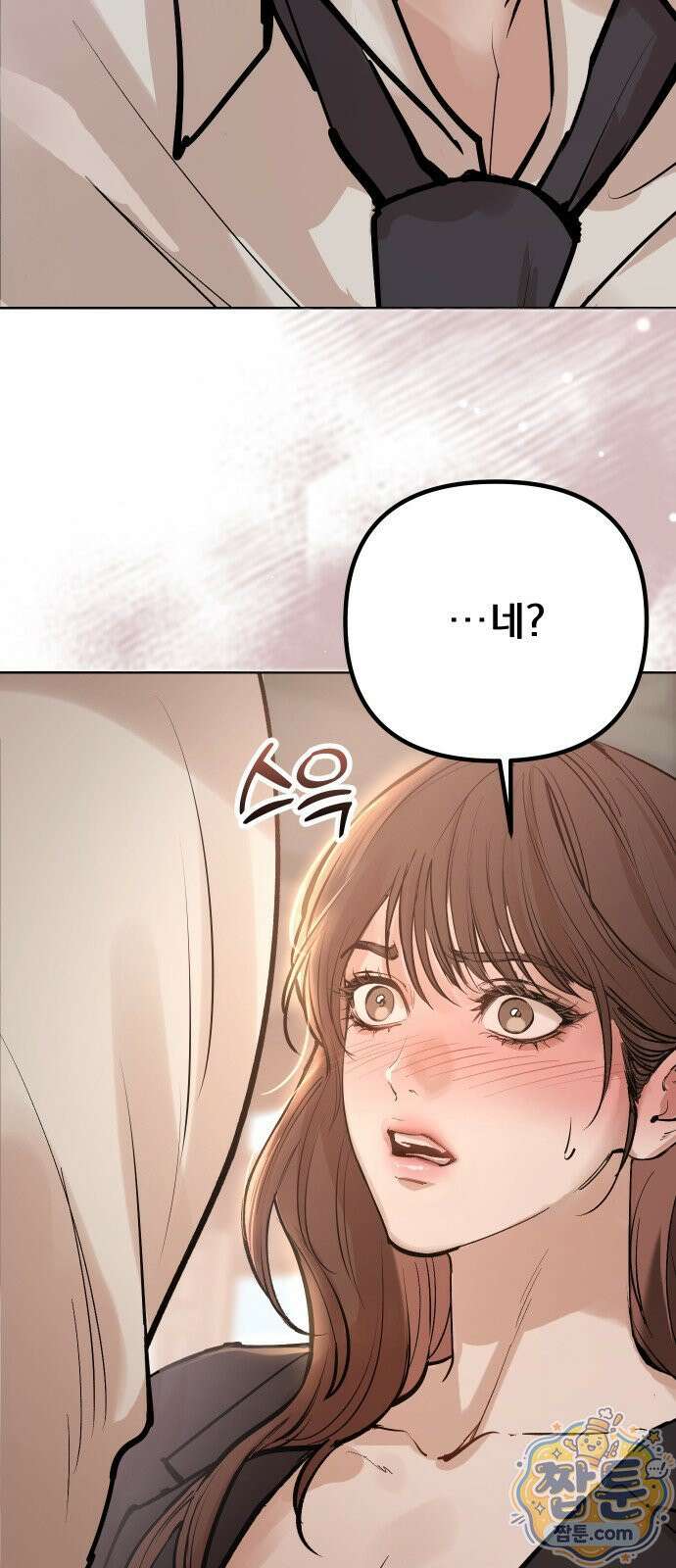 어린 아내와 나쁜 짓 1화 82