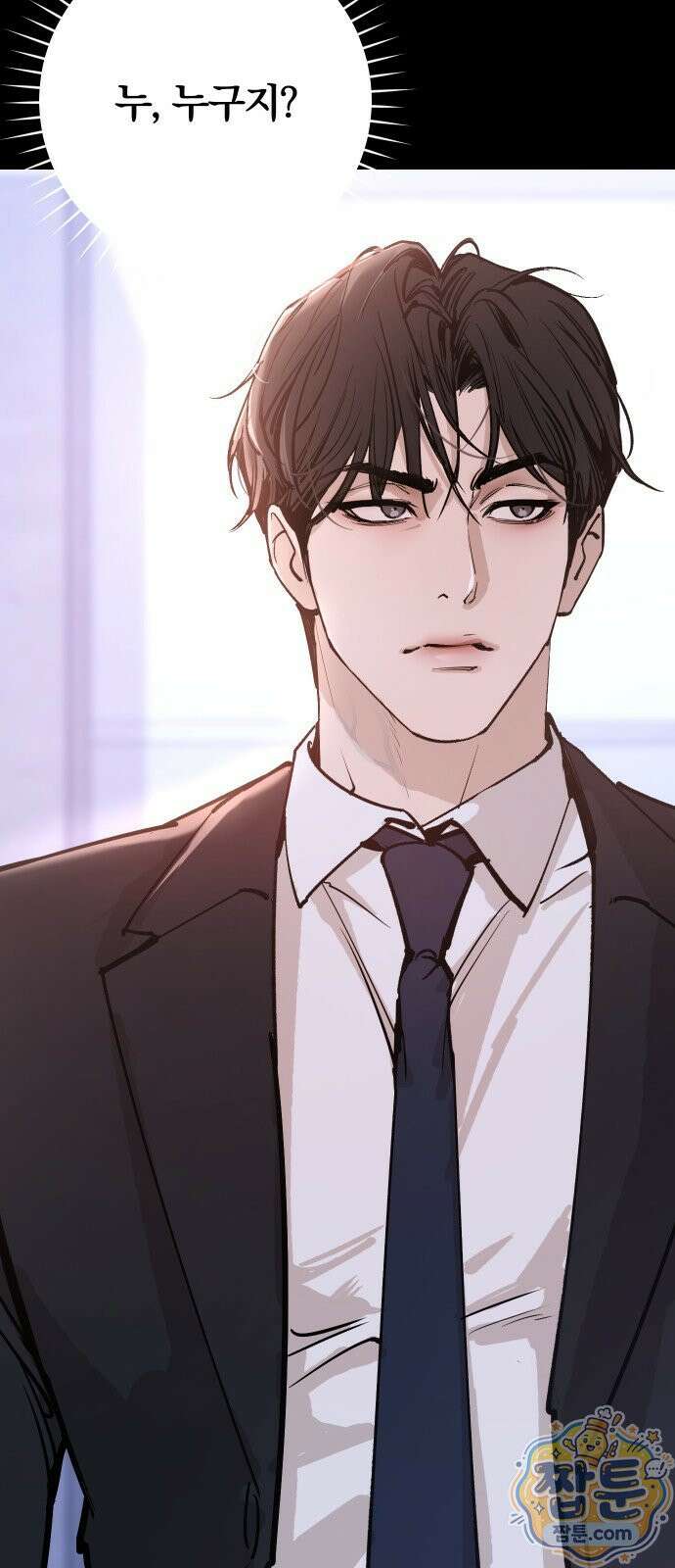 어린 아내와 나쁜 짓 1화 101