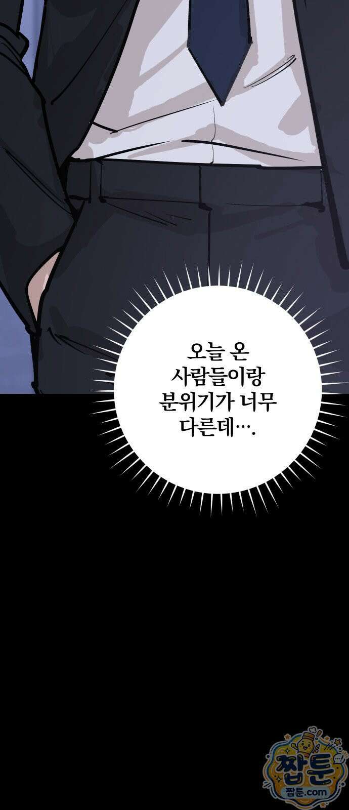 어린 아내와 나쁜 짓 1화 102