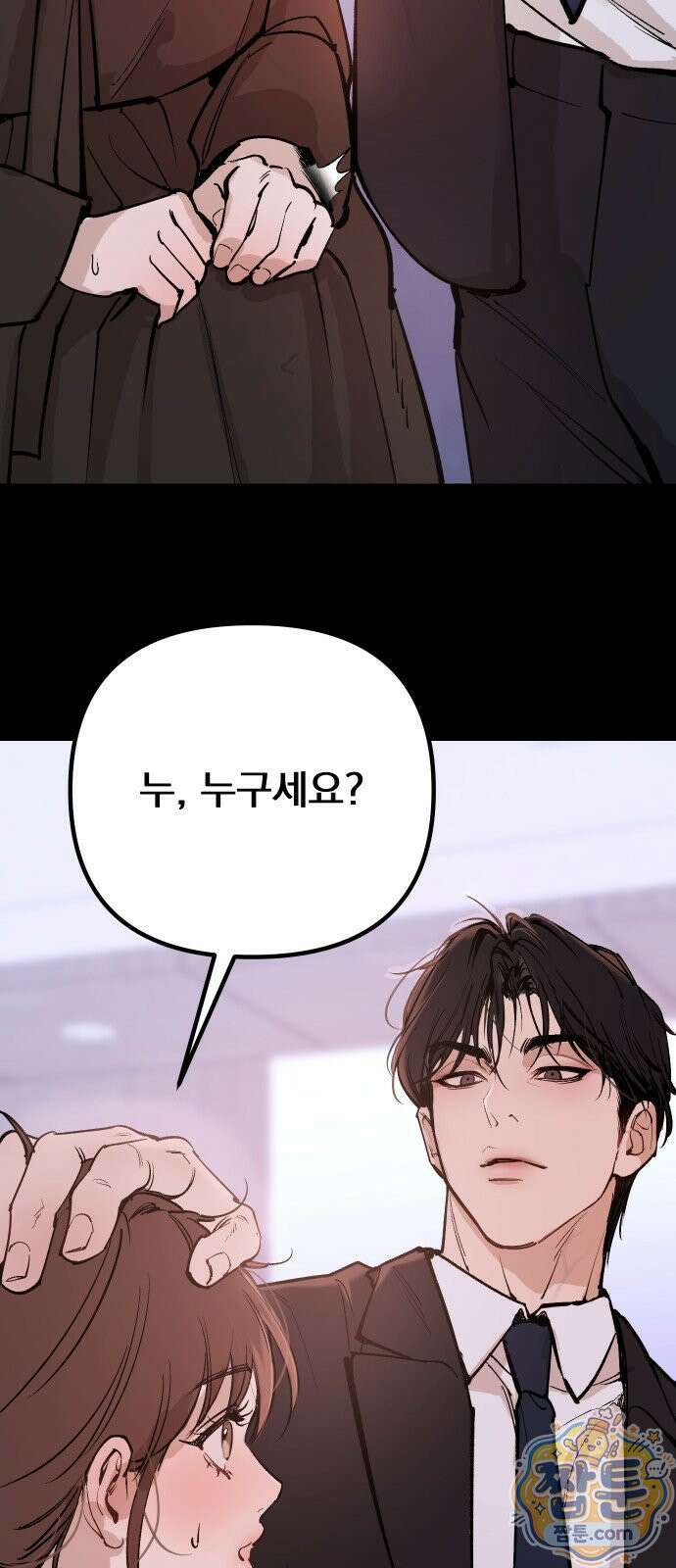 어린 아내와 나쁜 짓 1화 106