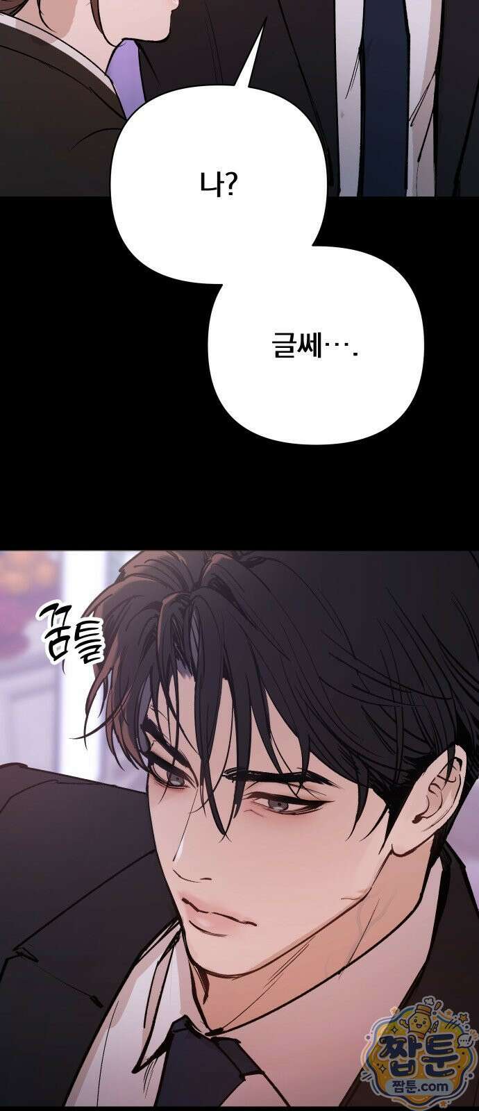 어린 아내와 나쁜 짓 1화 107