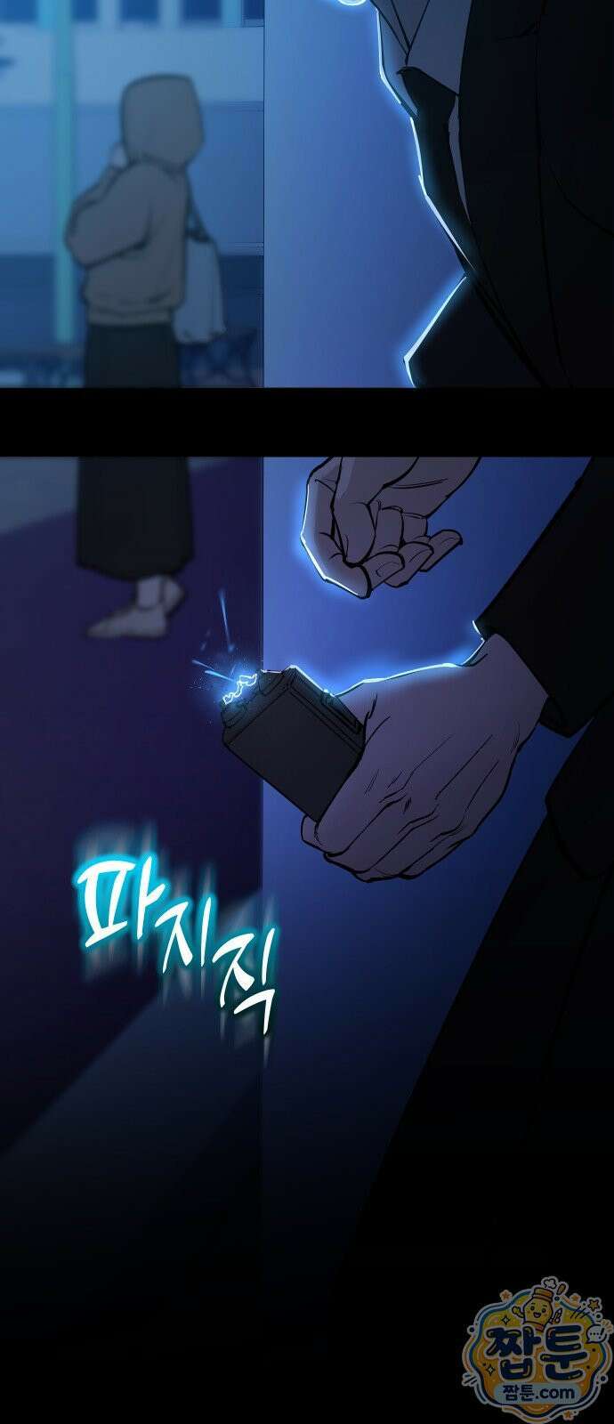 어린 아내와 나쁜 짓 1화 117