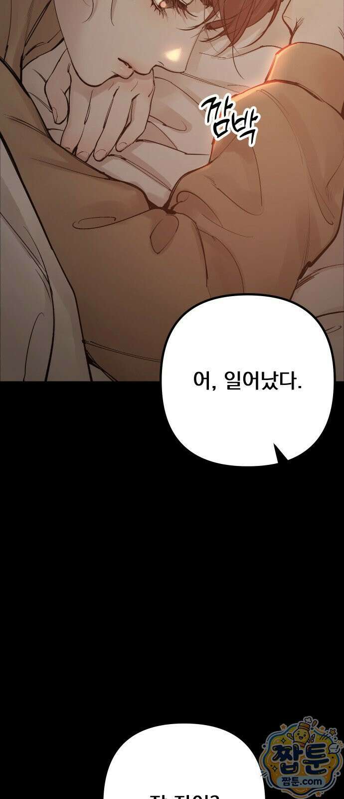 어린 아내와 나쁜 짓 1화 122
