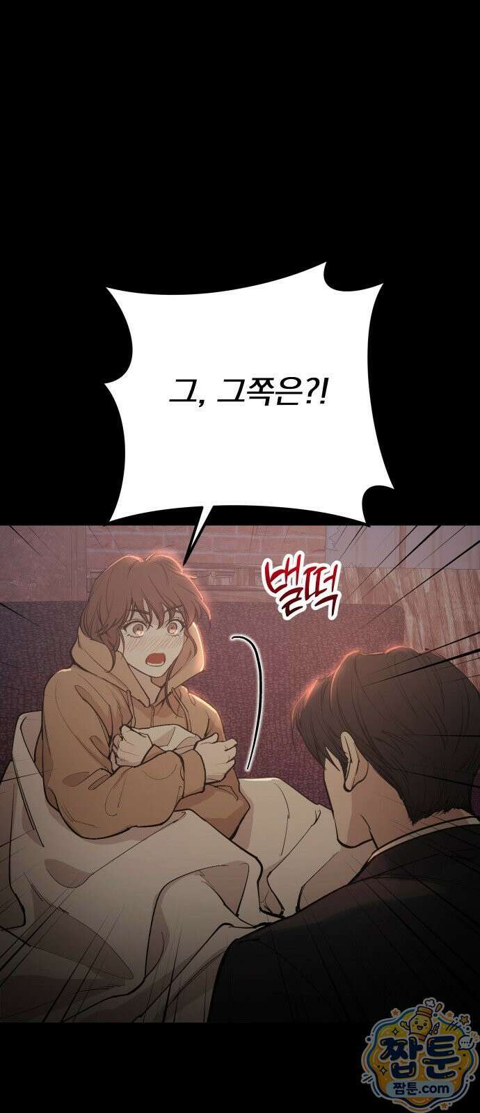 어린 아내와 나쁜 짓 1화 125
