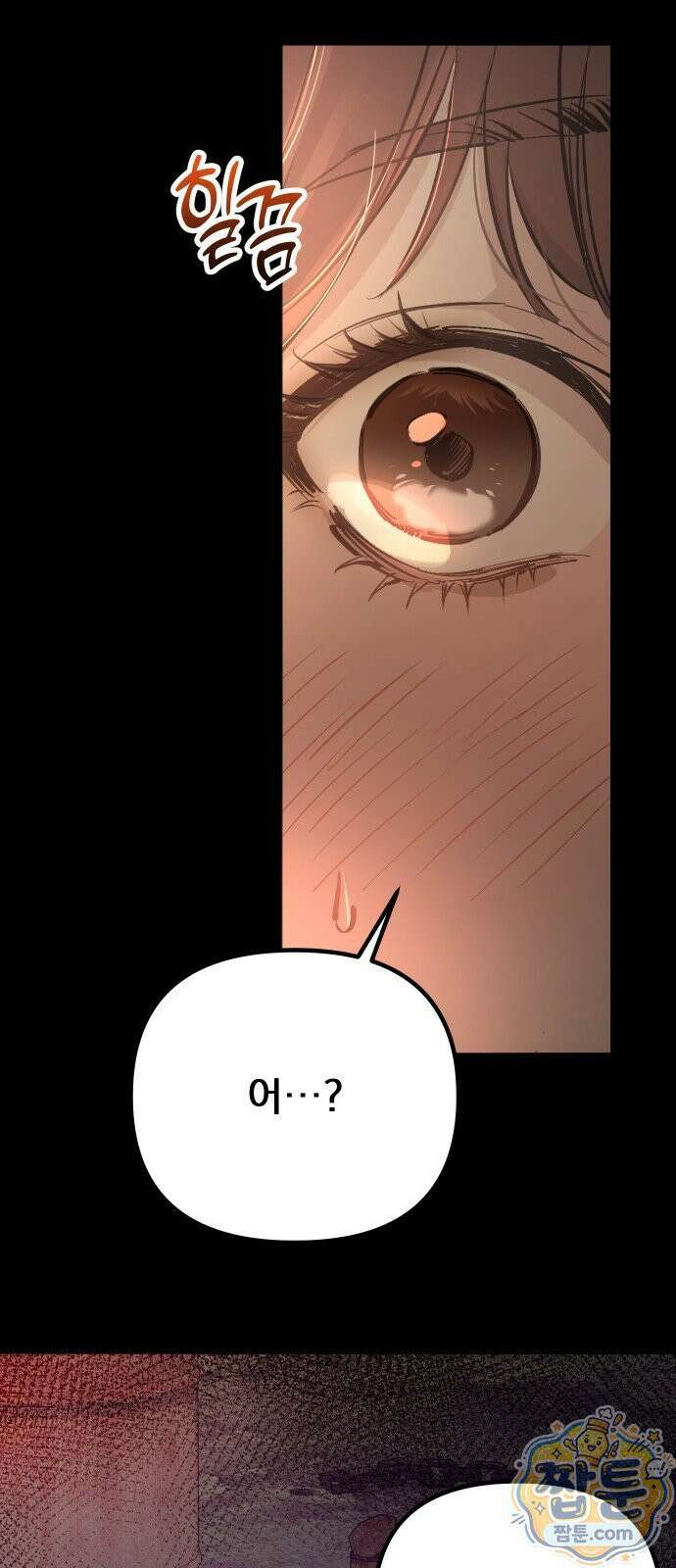 어린 아내와 나쁜 짓 1화 126