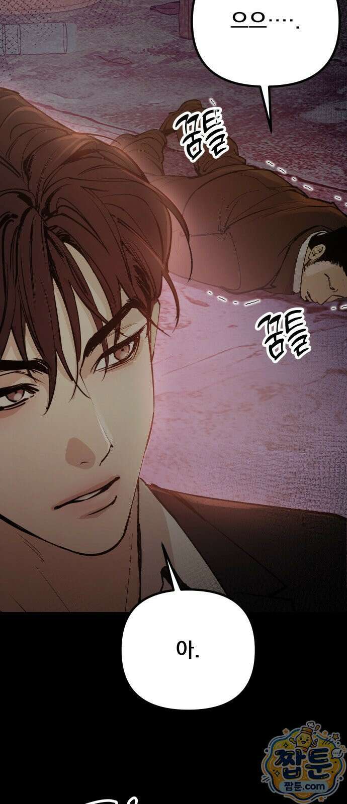 어린 아내와 나쁜 짓 1화 127