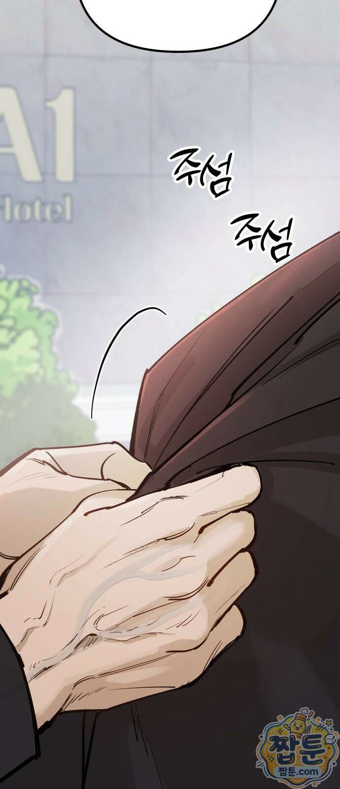 어린 아내와 나쁜 짓 1화 146