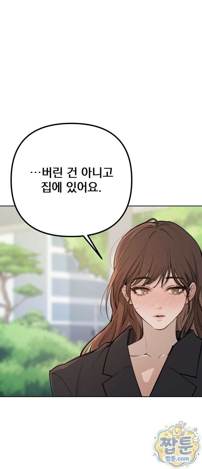 어린 아내와 나쁜 짓 1화 148