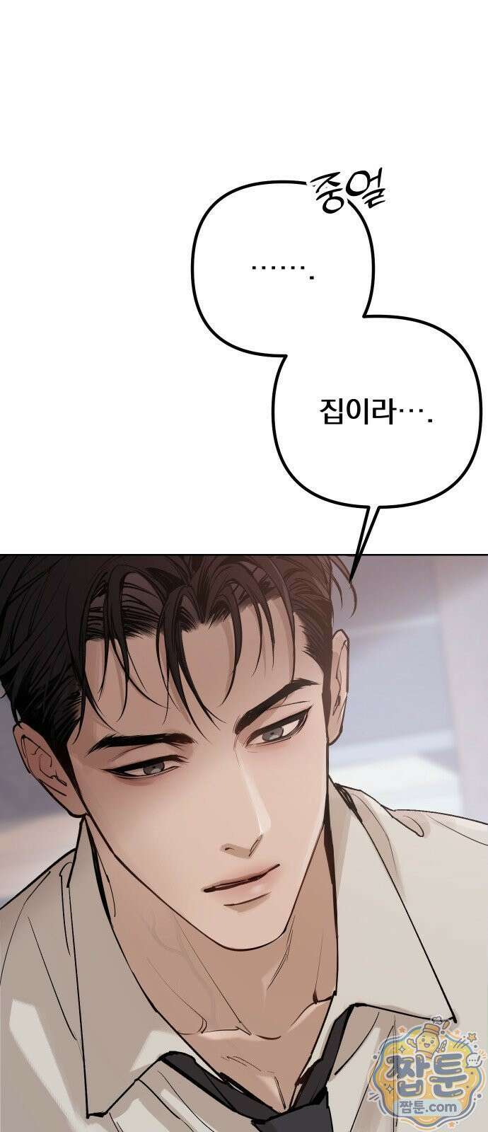 어린 아내와 나쁜 짓 1화 149