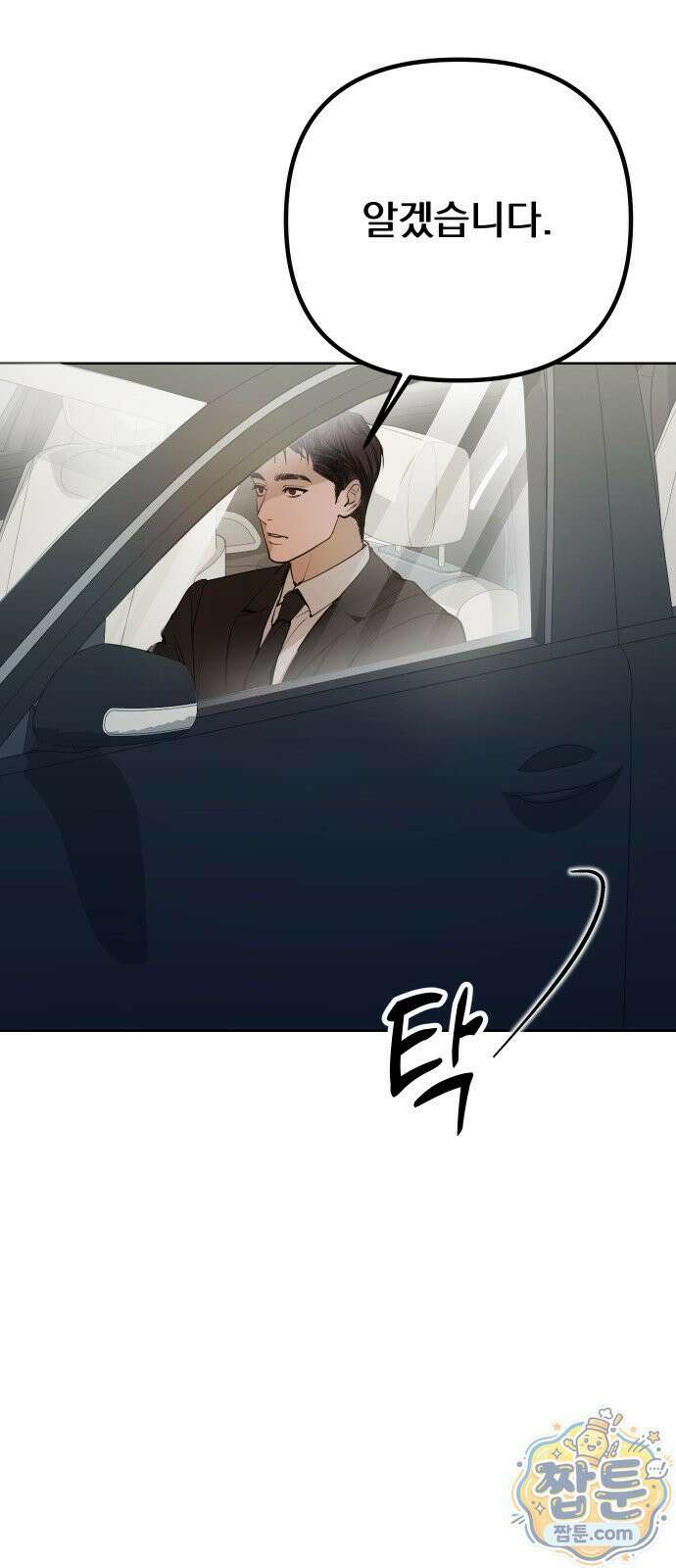 어린 아내와 나쁜 짓 1화 155