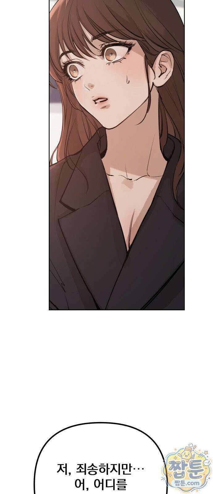 어린 아내와 나쁜 짓 1화 160