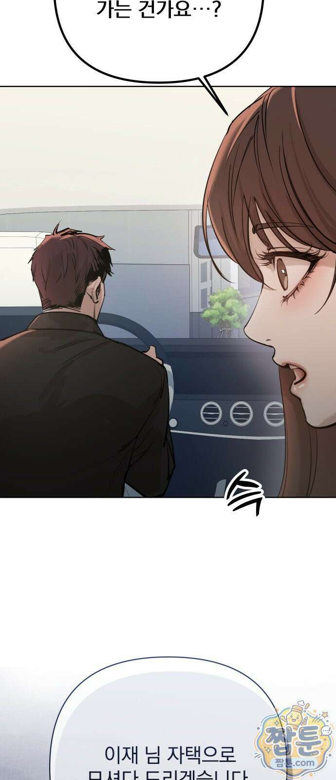 어린 아내와 나쁜 짓 1화 161
