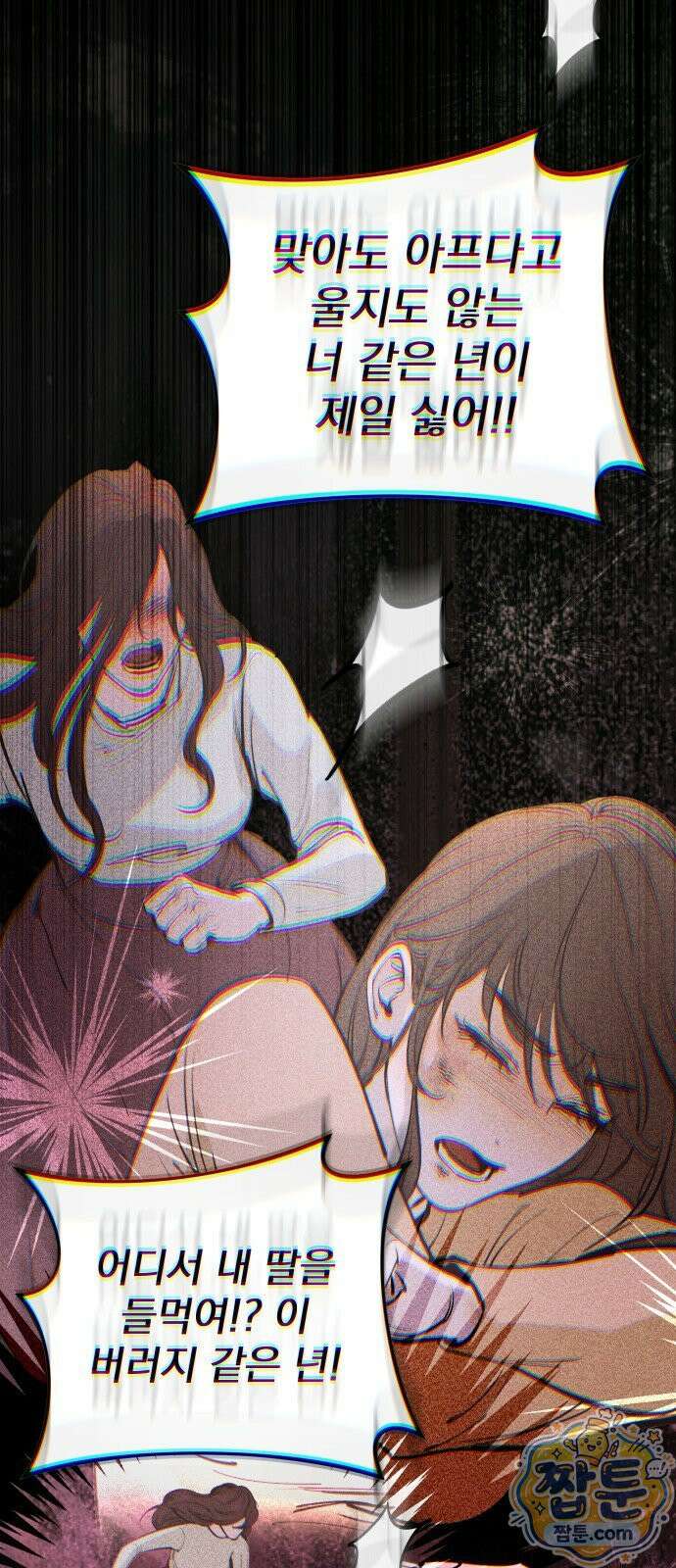 어린 아내와 나쁜 짓 1화 164
