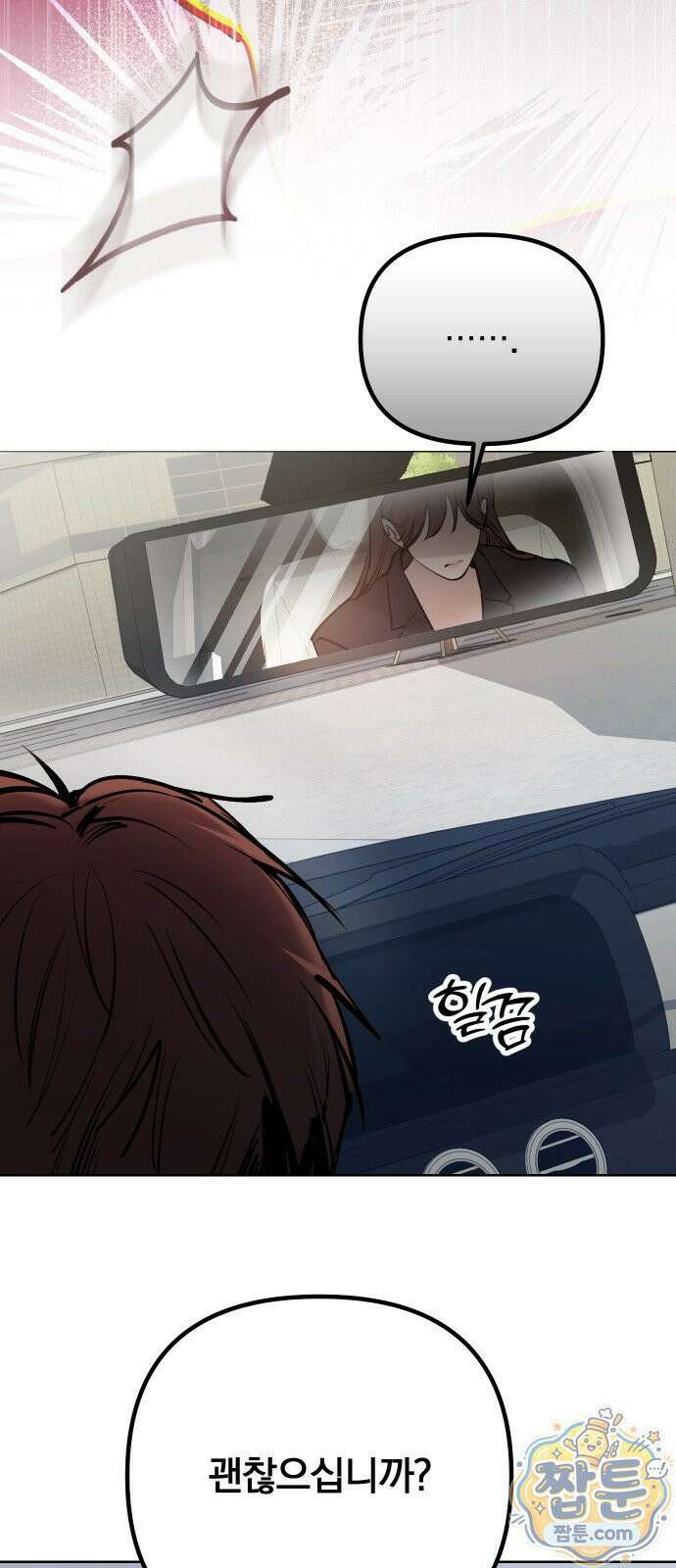 어린 아내와 나쁜 짓 1화 166