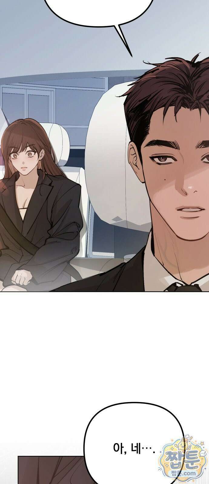 어린 아내와 나쁜 짓 1화 167