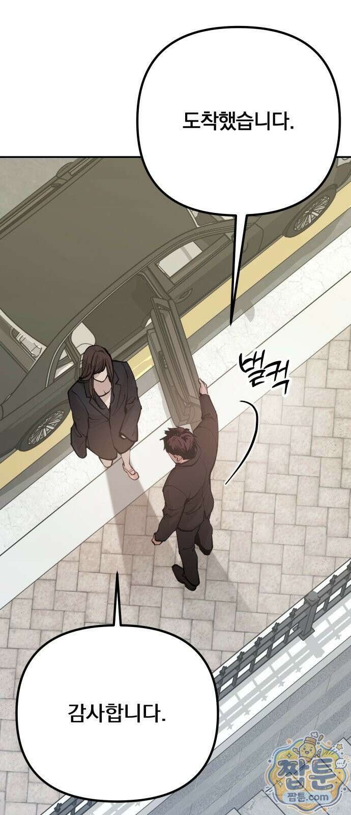 어린 아내와 나쁜 짓 1화 170