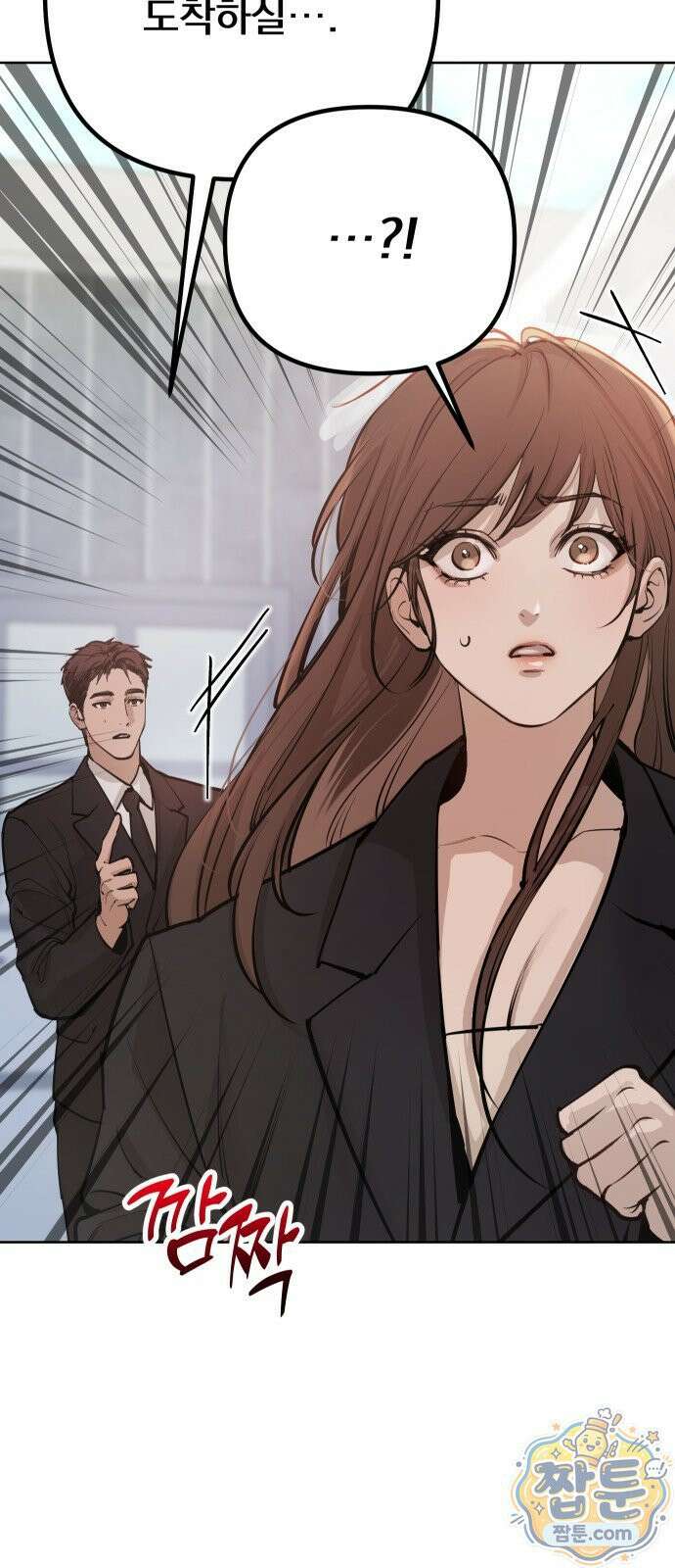 어린 아내와 나쁜 짓 1화 173