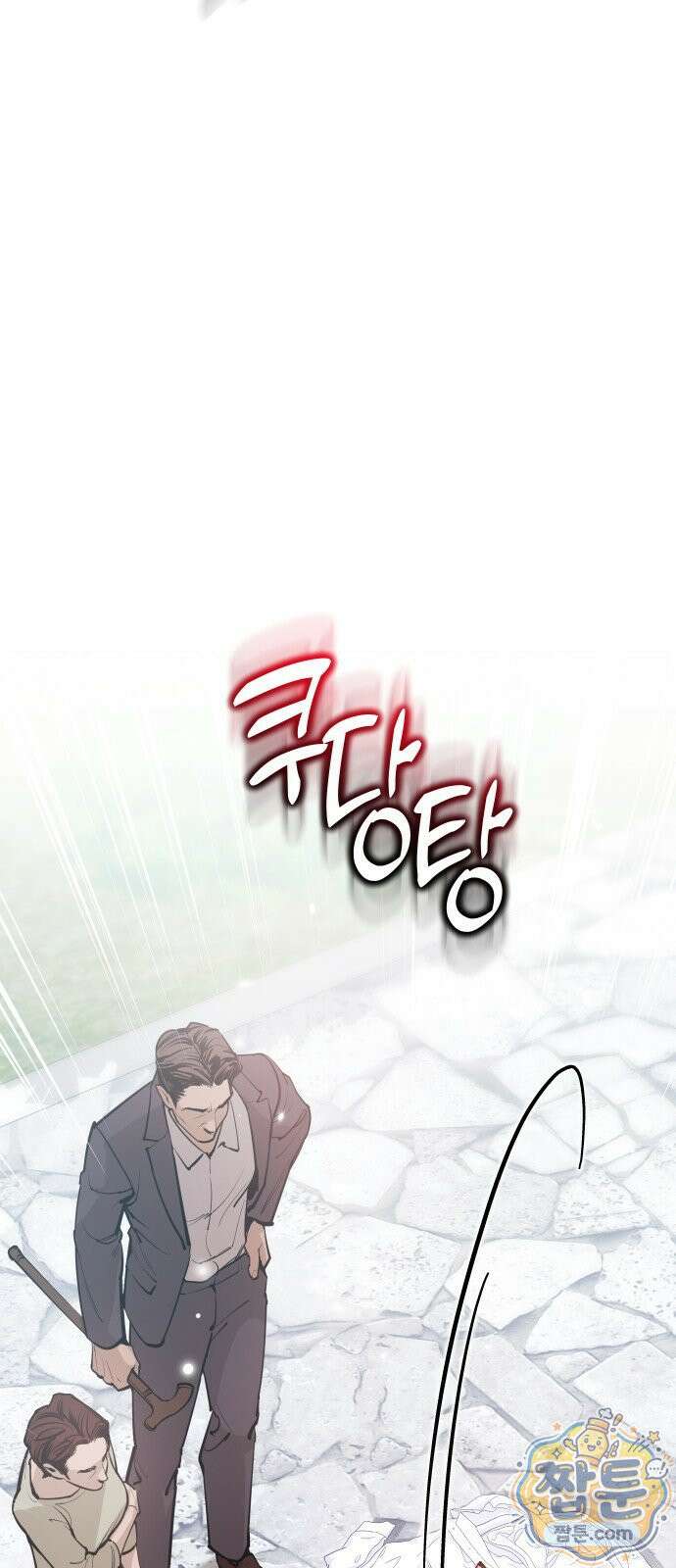 어린 아내와 나쁜 짓 1화 182