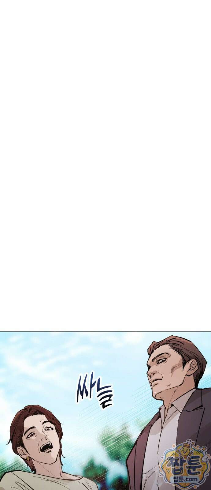 어린 아내와 나쁜 짓 1화 184