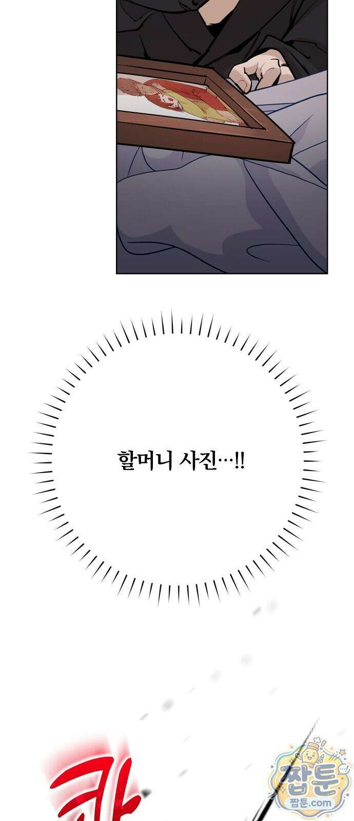 어린 아내와 나쁜 짓 1화 186