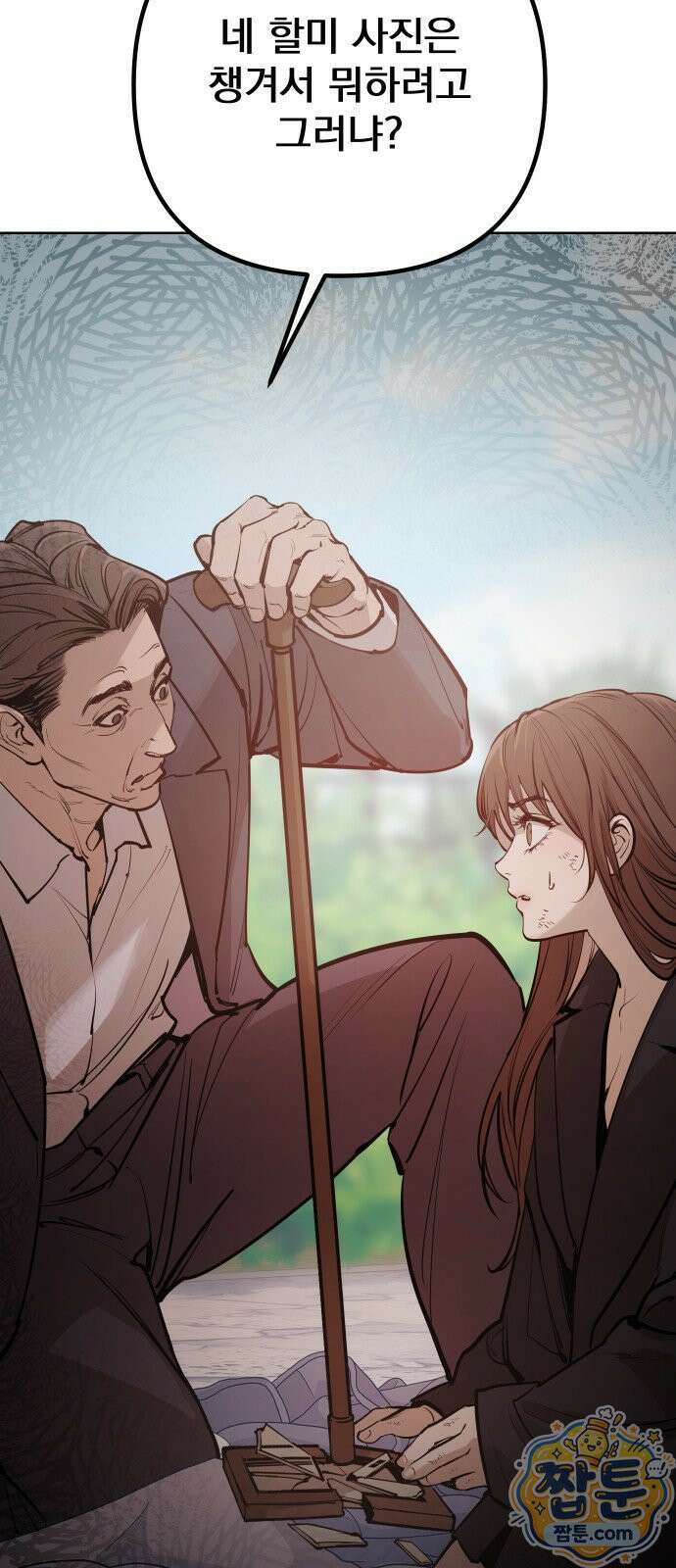 어린 아내와 나쁜 짓 1화 188
