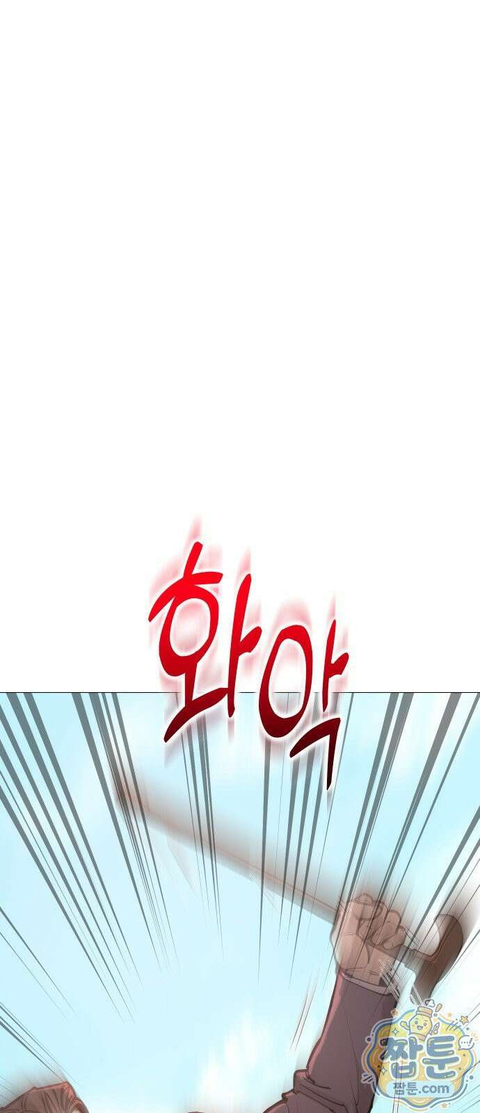 어린 아내와 나쁜 짓 1화 192
