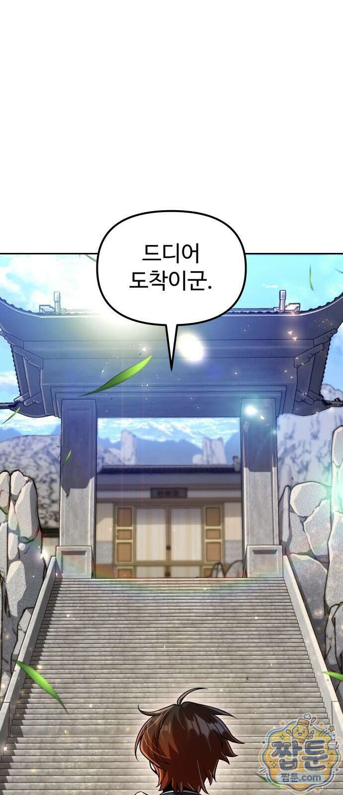 2회차 환관이 남성을 되찾음 75화 4