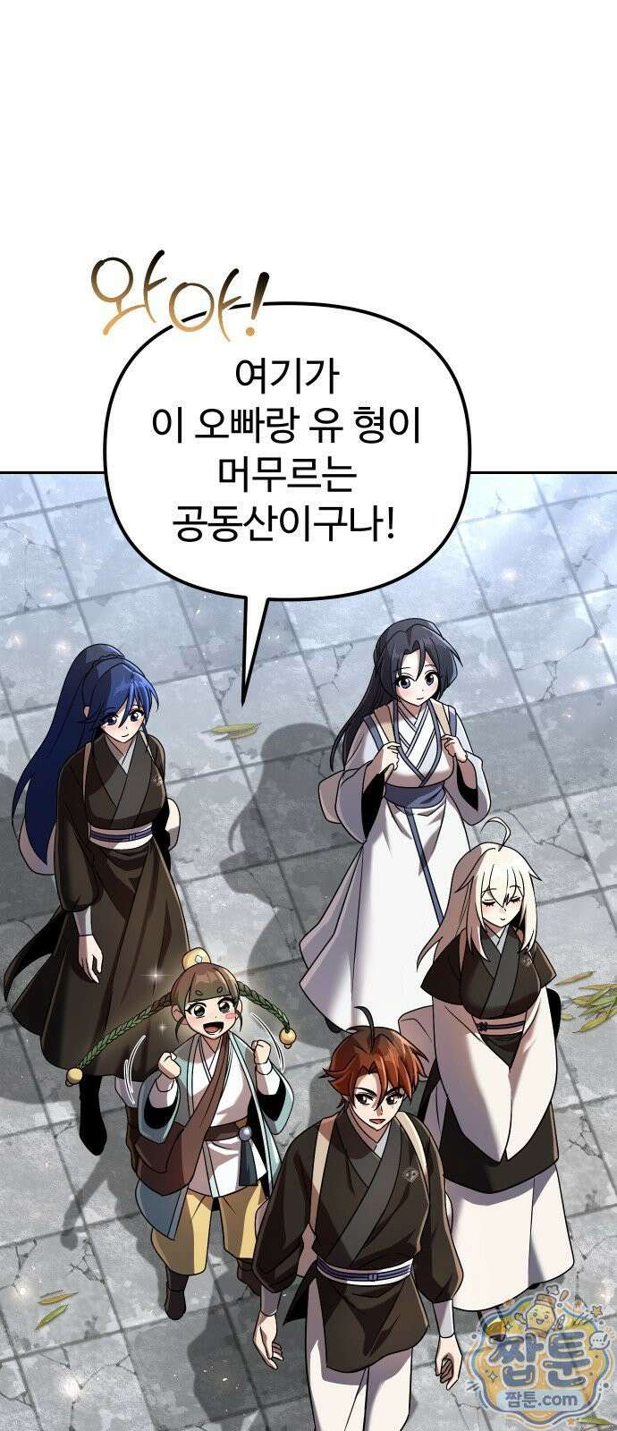 2회차 환관이 남성을 되찾음 75화 6