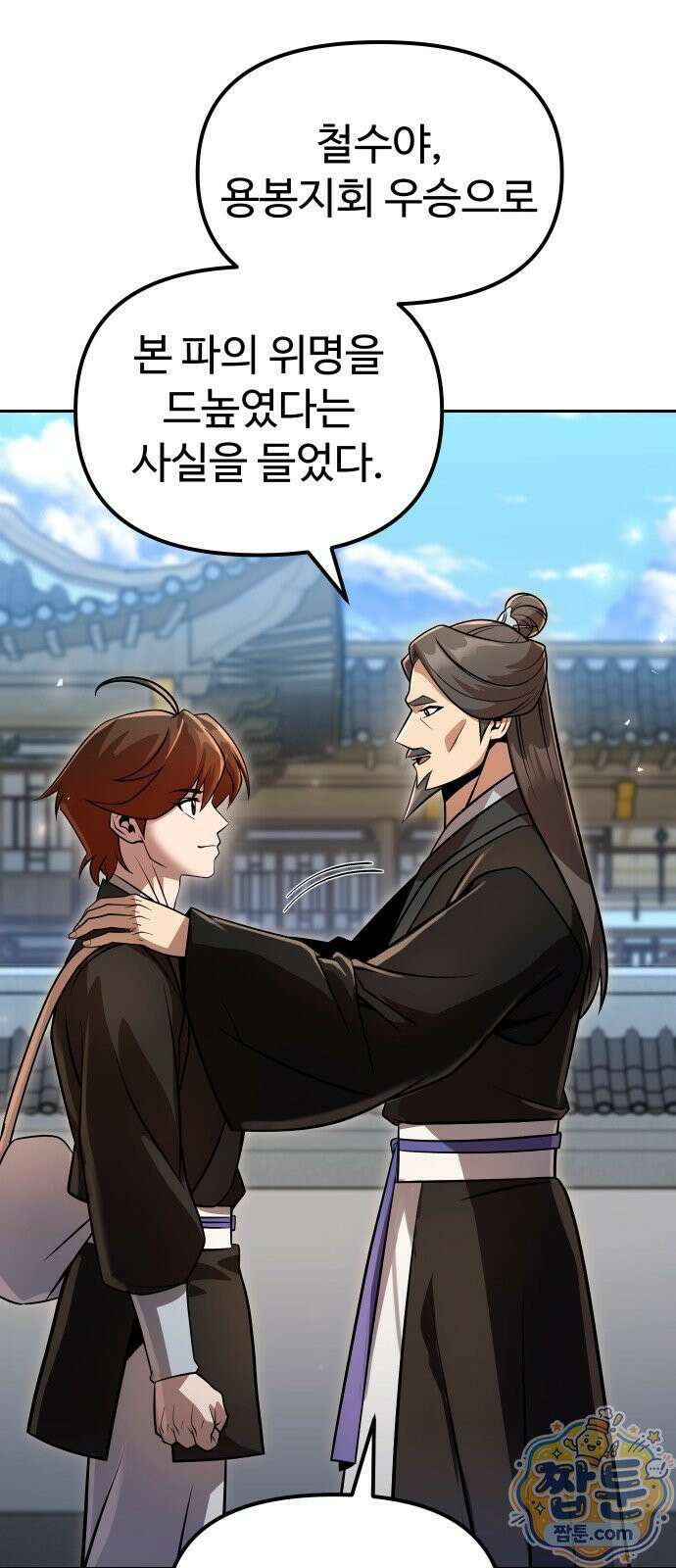 2회차 환관이 남성을 되찾음 75화 15