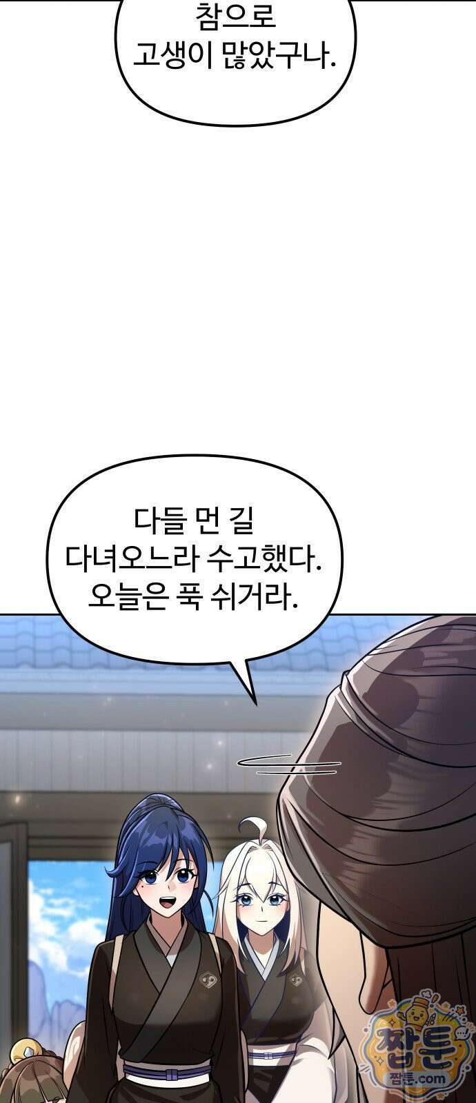 2회차 환관이 남성을 되찾음 75화 16