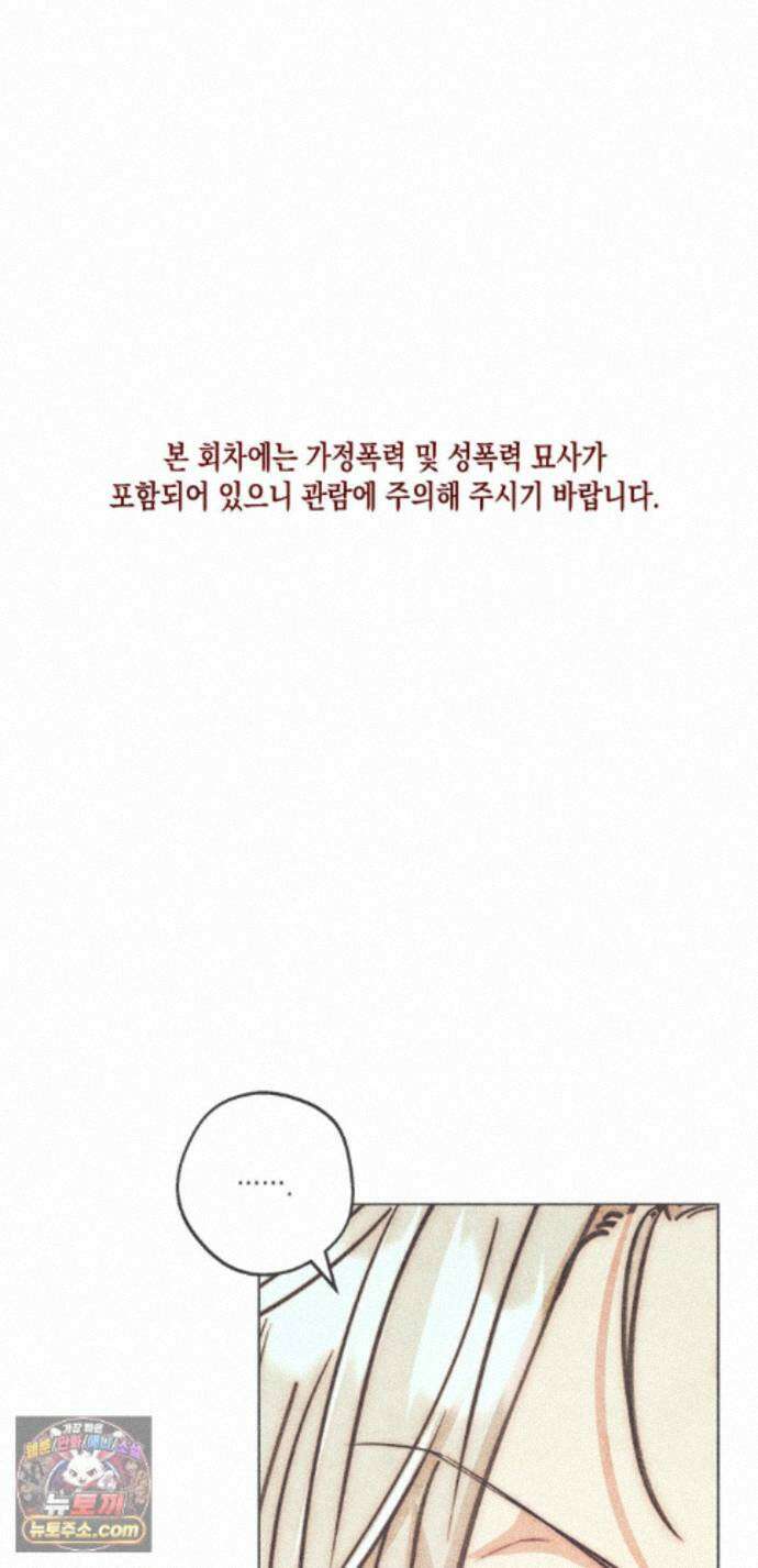구원하는 법 참 쉽습니다 103화 - 그림자를 탐색하는 법 참 쉽습니다(10) 1