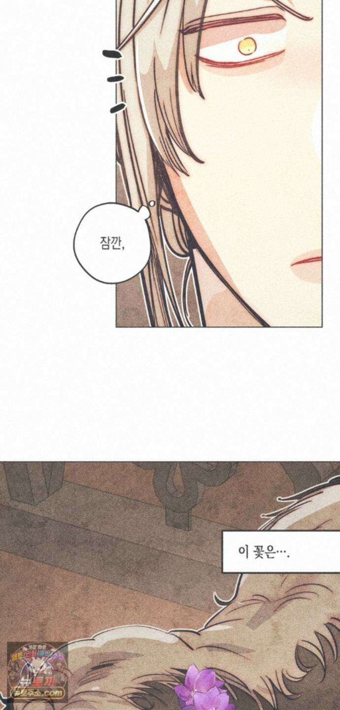 구원하는 법 참 쉽습니다 103화 - 그림자를 탐색하는 법 참 쉽습니다(10) 2